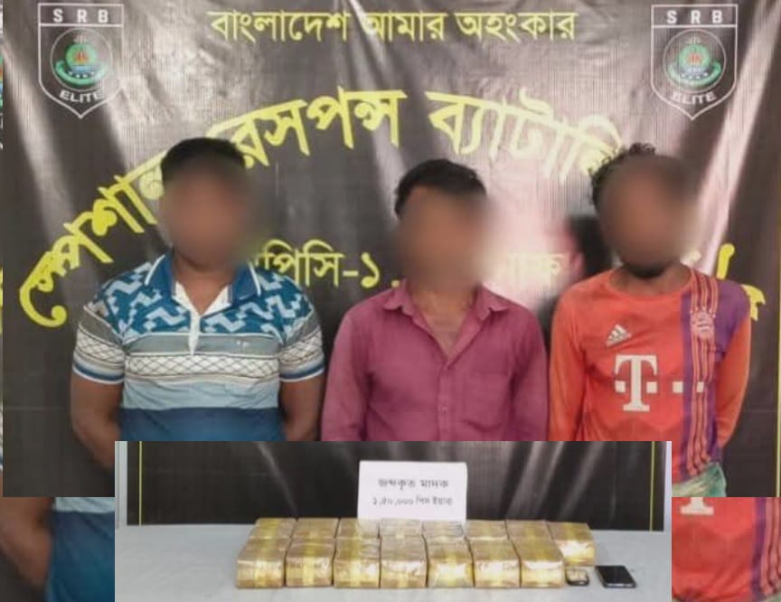 এসআরবি অভিযানে পুরুল্লার ঘাটে বিপুল পরিমাণ ই/য়া/বা/সহ ৩ মা/দ/ক কারবারি রো*হি*ঙ্গা আটক